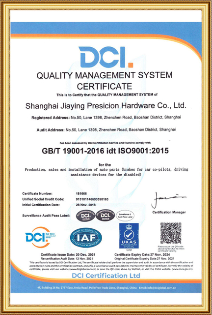 ACAR ISO9001质量管理证书DCI